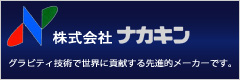 株式会社ナカキン